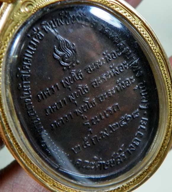 เหรียญรุ่นแรก หลวงปู่ชา วัดหนองป่า ปี 18 เนื้อทองแดงบล็อกตัดเงิน สวยๆครับพร้อมเลี่ยมทอง