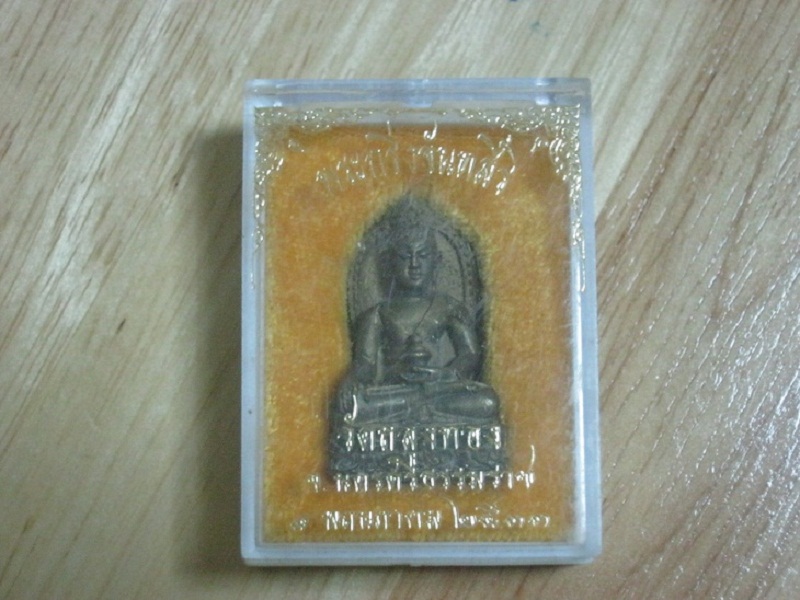 พระกริ่งจันทสิริ หลวงพ่อคลิ้ง วัดถลุงทอง ปี2533 สภาพสวยมากเดิมๆพร้อมกล่องเดิม
