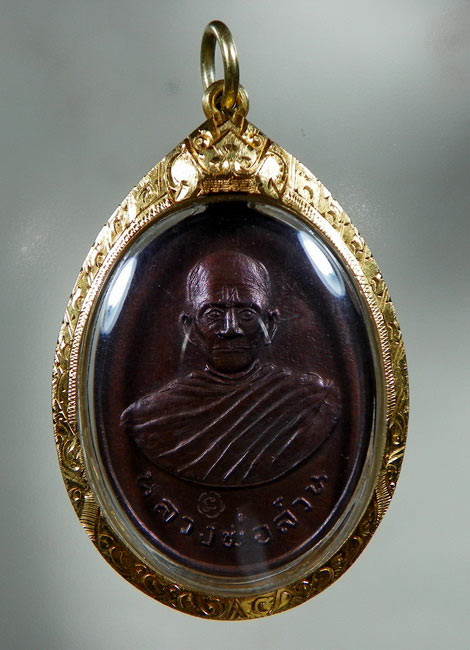 +!สุดยอดวัตถุมงคล !! เหรียญ รุ่นเเรก บล็อกนิยม รุ่นประสบการณ์ มากมาย หลวงปู่ ญาท่านสวน วัดสำโรง ปี20