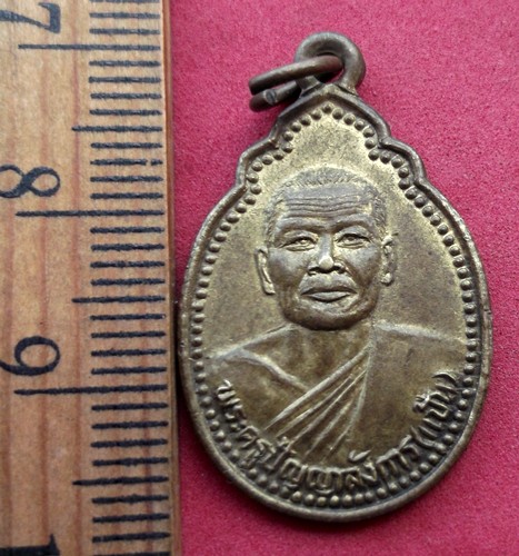 วัดใจเริ่ม 10 บาท กับ เหรียญพระครูปัญญาลังการ(แป้น) วัดเกษทอง .. AK282