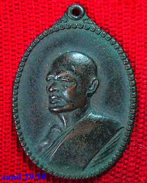 เหรียญหลวงพ่อแพ วัดพิกุลทอง  จ. สิงห์บุรี  