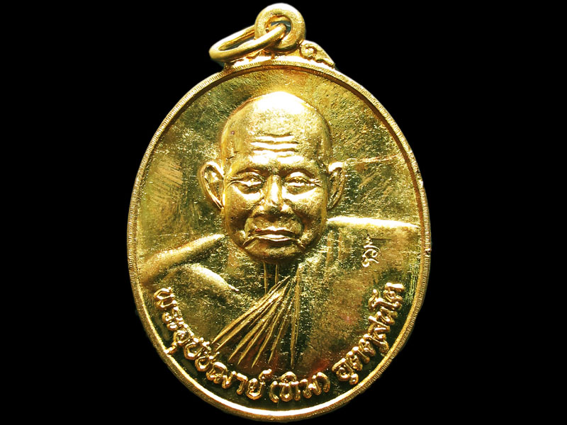 เหรียญที่ระลึก ครบรอบ 84 ปี หลวงปู่ทิม วัดพระขาว แปดเหรียญ เคาะเดียวแดง