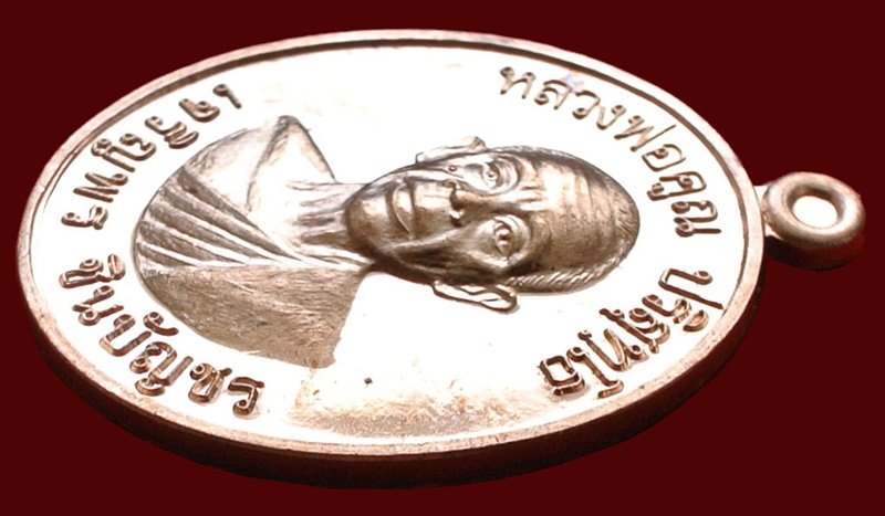 หลวงพ่อคูณ รุ่น เจริญพรชินบัญชร ของอาจารย์ชินพร เนื้อทองแดงผิวไฟ (แจกในพิธี) No.๓๖๑๘ พร้อมกล่อง