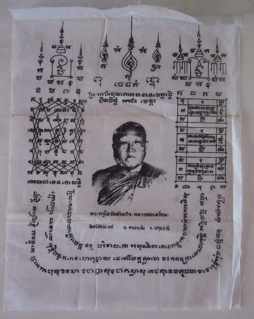 ผ้ายันต์หลวงพ่อเสงี่ยม วัดศรีคัคณางค์ จ ปทุมธานี   ขนาด 9*12  นิ้ว
