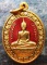เหรียญหลวงพ่โต(ชำปอกง) ลงยาสีแดงพร้อมกล่องวัดกัลยาณมิตร