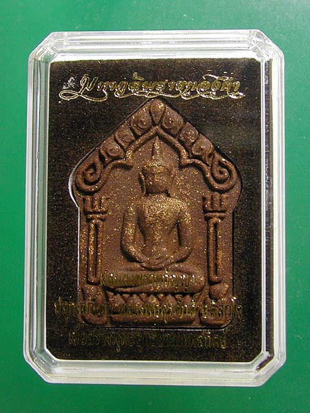 ขุนแผนมหาภูติพราย "ทองคำ" ผสมมวลสาร "ผงพรายกัญญา" วัตร์ป่าเจ้าสัว.เนื้อดอกไม้ทอง..... เคาะเดียวแดง