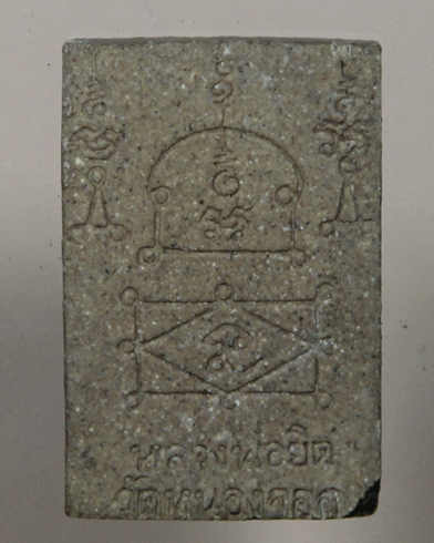  พระพิมพ์สมเด็จเจ็ดชั้น ยันต์ข้าง หลวงพ่อยิด วัดหนองจอก เคาะเดียว