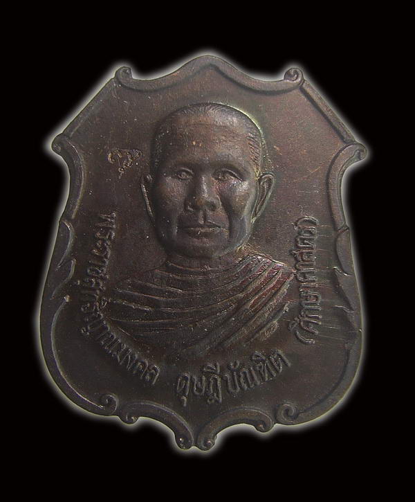หลวงพ่อจรัญ