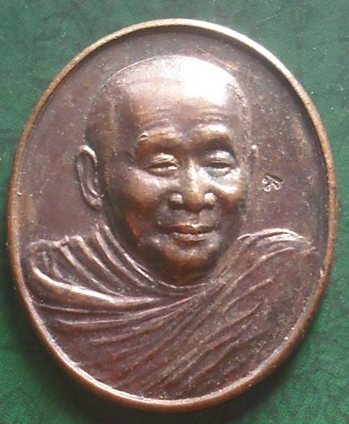 เหรียญพระญาณสังวรสมเด็จพระสังฆราช วัดบวรนิเวช ปี 2543   