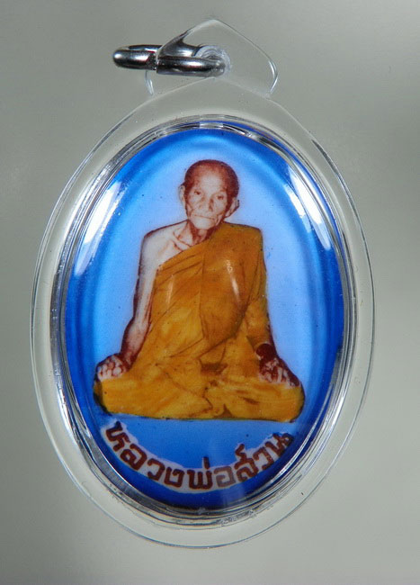 ล็อกเก็ต รุ่นแรก พิมท์นั้งเต็มองค์ หลวงปู่ ญาท่านสวน วัดนาอุดม ปี 36 พร้อม optionที่ประเมิ่นค่ามิได้