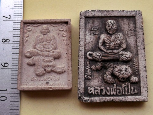วัดใจเริ่ม 10 บาท กับ ผงหลวงพ่อเปิ่น วัดบางพระ  ...AR104