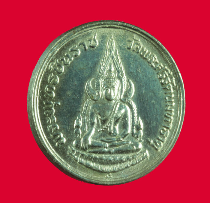 เหรียญพระพุทธชินราช วัดพระศรีรัตนมหาธาตุ หลังภปร รุ่นปฏิสังขรณ์  พิษณุโลก ปี ๒๕๓๕ 1