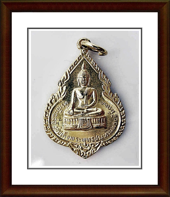 เหรียญพระพุทธประทานพร หลวงพ่อแพ วัดพิกุลทอง