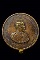 เหรียญ ร.5 ที่ระลึกงานฉลองเถลิงถวัลยราชสมบัติครบรอบ 100 ปี กล่องเดิม