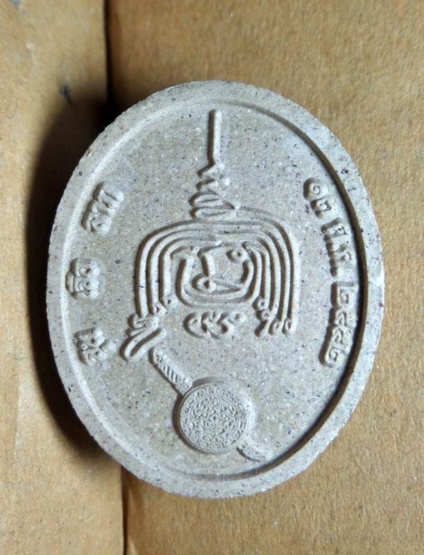 หลวงปู่เจือ วัดกลางบางแก้ว รุ่น จุน เจือ ลาภ