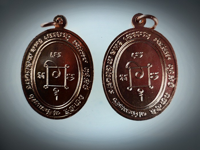 เหรียญหลวงพ่อแดง วัดเขาบันไดอิฐ เสาร์5 เดือน5 ปี34