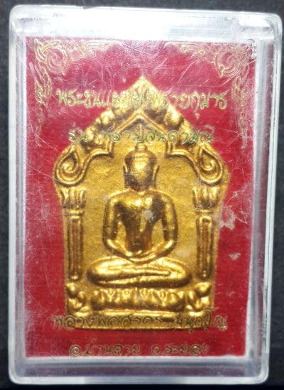 พระขุนแผงพรายกุมาร "รุ่นพรายจินดามณี" ปี 55 ลพ.สาคร เนื้อว่านดอกทอง ตะกรุดทองแดงคู่ no. ๓๑๑๙