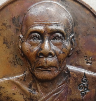 เหรียญกฐิน 47 หลังหนุมานเชิญธง หลวงพ่อเพี้ยน วัดเกริ่นกฐิน จ ลพบุรี ปี2547 เนื้อทองแดง
