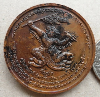 เหรียญกฐิน 47 หลังหนุมานเชิญธง หลวงพ่อเพี้ยน วัดเกริ่นกฐิน จ ลพบุรี ปี2547 เนื้อทองแดง