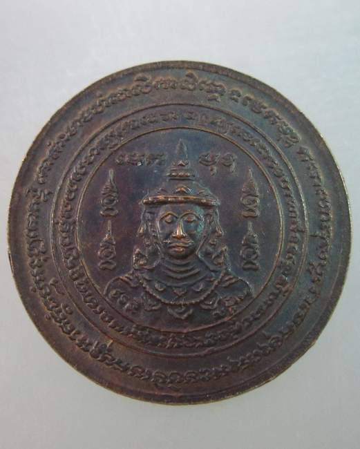 เหรียญหลวงพ่อบุญเรือน วัดยางสุทธาราม กรุงเทพฯ 