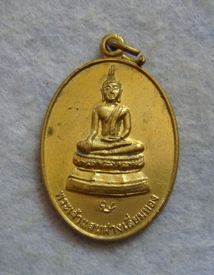วัดใจ..เหรียญพระเจ้าแสนฝางเลี่ยมทอง วัดธัมมิกาวาส(คายใน) จ.เชียงใหม่