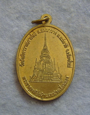 วัดใจ..เหรียญพระเจ้าแสนฝางเลี่ยมทอง วัดธัมมิกาวาส(คายใน) จ.เชียงใหม่