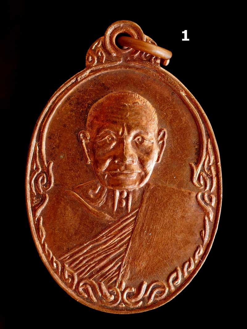 ***เหรียญหลวงปู่เพิ่ม วัดกลางบางแก้ว รุ่นเททอง พิมพ์หน้าตรง เนื้อทองแดงผิวไฟ ปี 2517 จ.นครปฐม***1