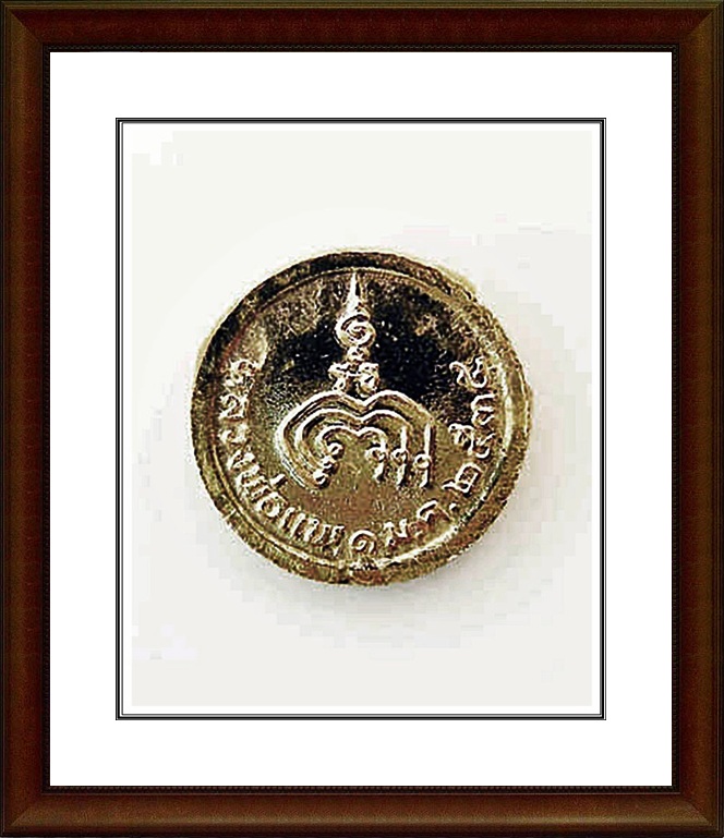 เหรียญหลวงพ่อแพ วัดพิกุลทอง