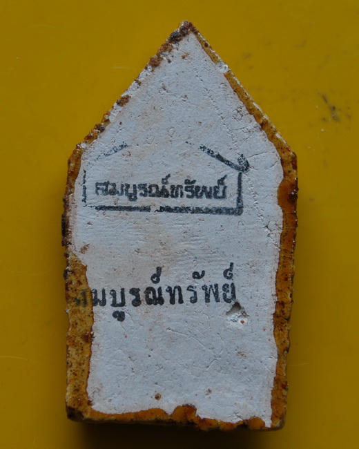 ขุนแผนสมบูรณ์ทรัพย์เคลือบเหลือง หลวงปู่ชื้น วัดญาณเสน 