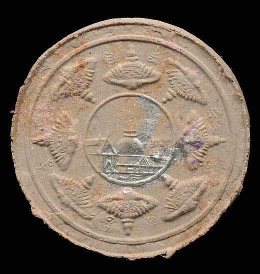 ดวงตรา มั่ง มี ศรี สุข ผสมแบงค์ ศาลหลักเมือง ปี 2547