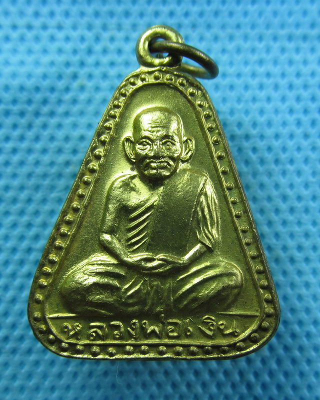 เหรียญจอบหลวงพ่อเงิน ออกวัดเกาะแก้วอรุณคาม วัดเกาะแก้วอรุณคาม “..เริ่ม20บาท( 29/10/57-69 )