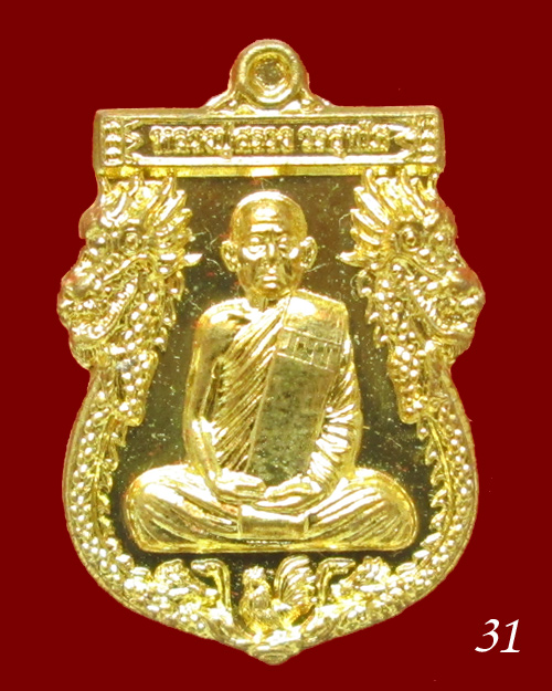 เหรียญของขวัญ หลวงปู่สรวง วัดถ้ำพรหมสวัสดิ์