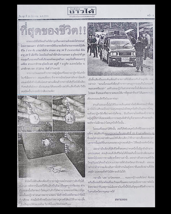 เหรียญเลื่อนสมณศักดิ์ 49/53 เลื่อนรุ่น2 หลวงปู่ทวด วัดช้างให้ ทองพ่นทราย กรรมการ สวยๆครับ