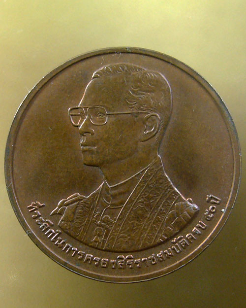 พระบาทสมเด็จพระเจ้าอยู่หัว ด้านหลังเขาชีจรรย์ ปี 2538 (รหัส 2199)