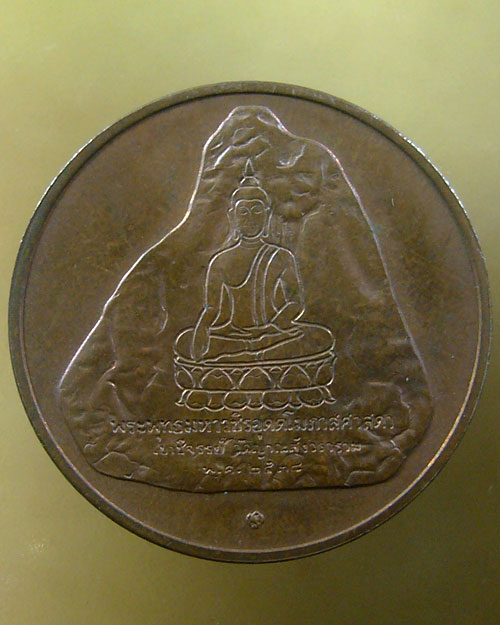 พระบาทสมเด็จพระเจ้าอยู่หัว ด้านหลังเขาชีจรรย์ ปี 2538 (รหัส 2199)