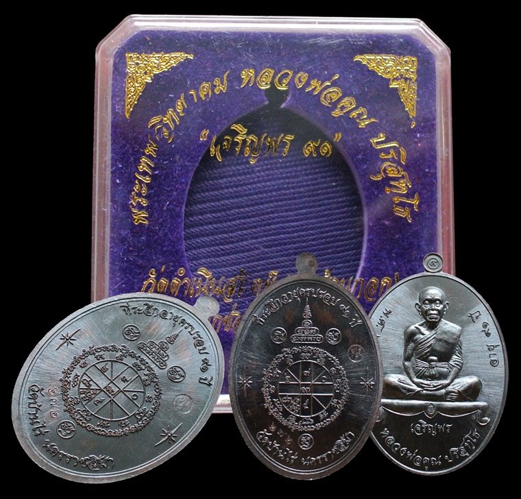 เหรียญแจก เนื้อทองแดงรมดำ (สร้างเพียง 999 เหรียญ) หลวงพ่อคูณ รุ่นเจริญพรบน ๙๑ วัดบ้านกอก เลข ๒๗๒