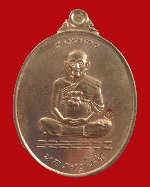 หลวงปู่ม่น วัดเนินตามาก รุ่น เมสตา พ.ศ. 2537 เนื้อทองแดง