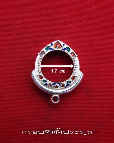 กรอบเงิน ลงยาสุโขทัย เป็นหัวกลางสำหรับร้อยเชือก ทรงกลมขนาด หน้ากรอบ 1.7  ซม. # 1