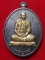 เหรียญหลวงปู่คำบุ เจริญพรล่างเต็มองค์ เนื้อทองแดงหน้ากากทองระฆัง หมายเลข ๑๘