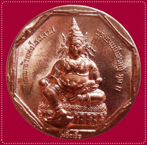 เหรียญพระพุทธมหาสุวรรณปฏิมากร (หลวงพ่อทองคำ) หลัง พระธนบดีเศรษฐี เนื้อทองแดง
