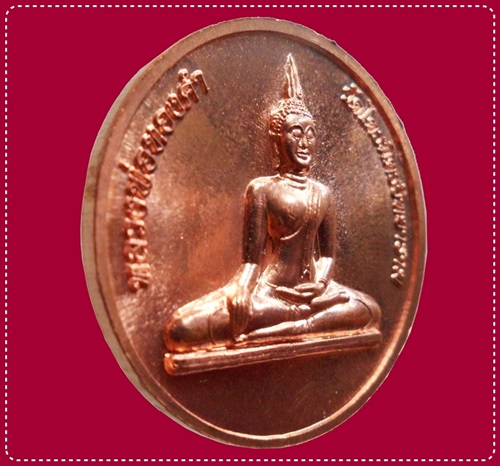เหรียญพระพุทธมหาสุวรรณปฏิมากร (หลวงพ่อทองคำ) หลัง พระธนบดีเศรษฐี เนื้อทองแดง