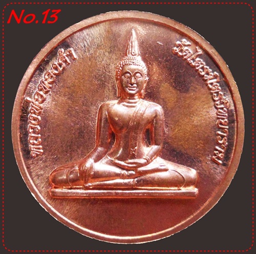 เหรียญพระพุทธมหาสุวรรณปฏิมากร (หลวงพ่อทองคำ) หลัง พระธนบดีเศรษฐี เนื้อทองแดง