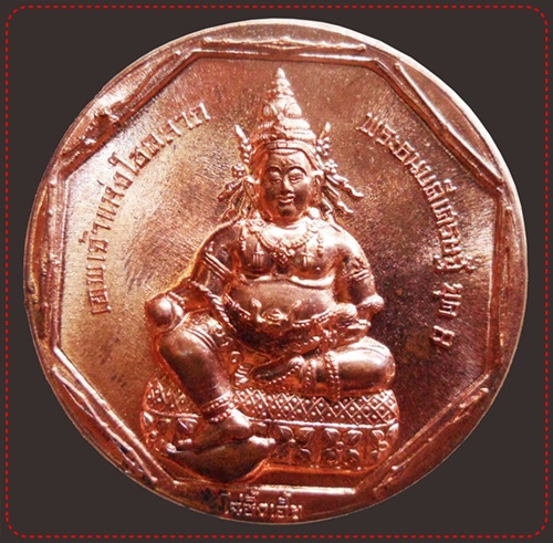 เหรียญพระพุทธมหาสุวรรณปฏิมากร (หลวงพ่อทองคำ) หลัง พระธนบดีเศรษฐี เนื้อทองแดง