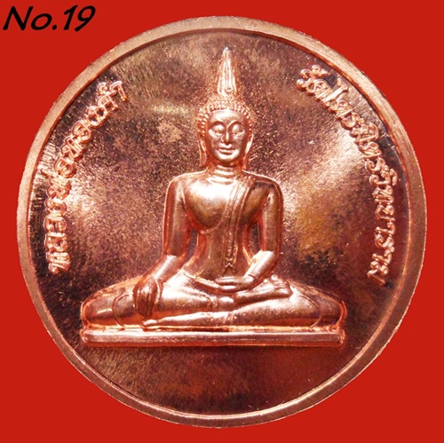 เหรียญพระพุทธมหาสุวรรณปฏิมากร (หลวงพ่อทองคำ) หลัง พระธนบดีเศรษฐี เนื้อทองแดง