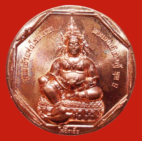 เหรียญพระพุทธมหาสุวรรณปฏิมากร (หลวงพ่อทองคำ) หลัง พระธนบดีเศรษฐี เนื้อทองแดง