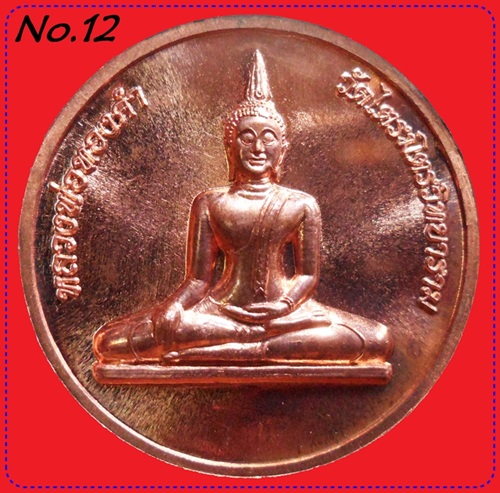เหรียญพระพุทธมหาสุวรรณปฏิมากร (หลวงพ่อทองคำ) หลัง พระธนบดีเศรษฐี เนื้อทองแดง