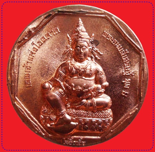 เหรียญพระพุทธมหาสุวรรณปฏิมากร (หลวงพ่อทองคำ) หลัง พระธนบดีเศรษฐี เนื้อทองแดง