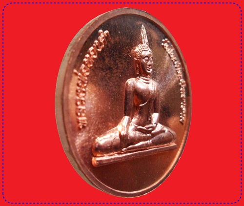 เหรียญพระพุทธมหาสุวรรณปฏิมากร (หลวงพ่อทองคำ) หลัง พระธนบดีเศรษฐี เนื้อทองแดง