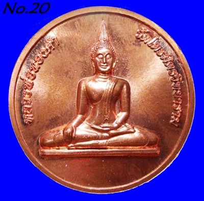 เหรียญพระพุทธมหาสุวรรณปฏิมากร (หลวงพ่อทองคำ) หลัง พระธนบดีเศรษฐี เนื้อทองแดง