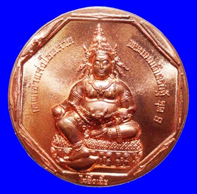 เหรียญพระพุทธมหาสุวรรณปฏิมากร (หลวงพ่อทองคำ) หลัง พระธนบดีเศรษฐี เนื้อทองแดง